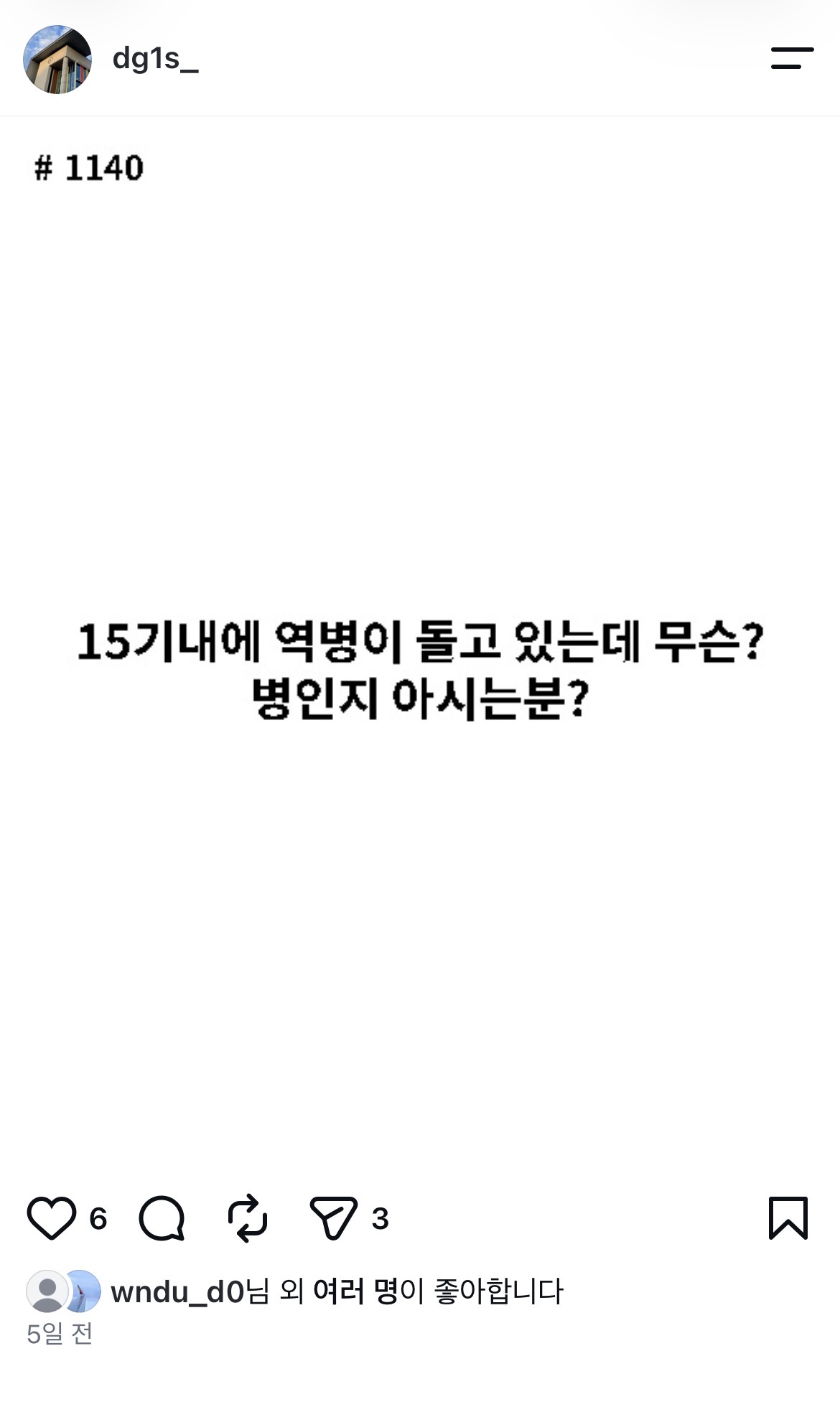 file:역병.jpeg